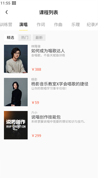 音乐人星球最新版app