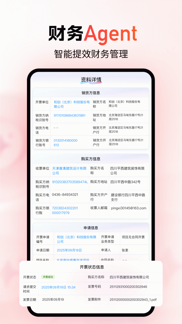 红圈CRM+官方版