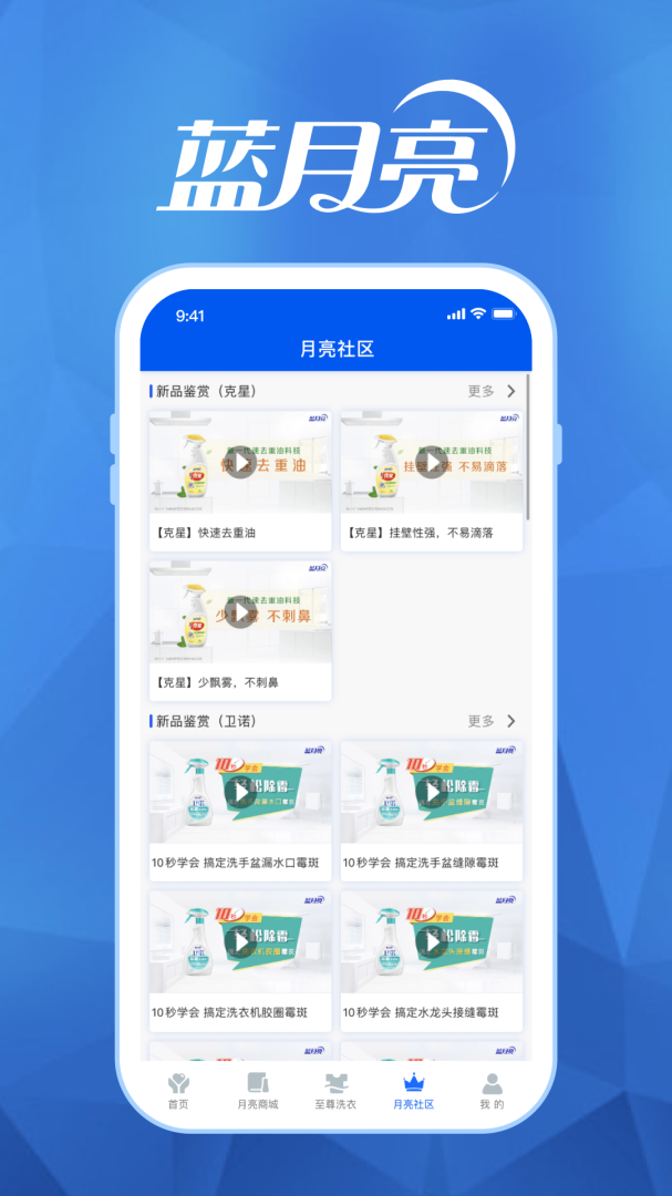 至尊洗衣官方版