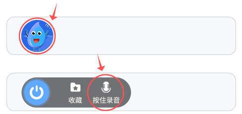 和平变声器精灵免费手机版