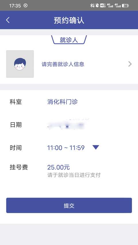 上海中山医院官方版