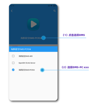 海豚星空投屏TV极速版app