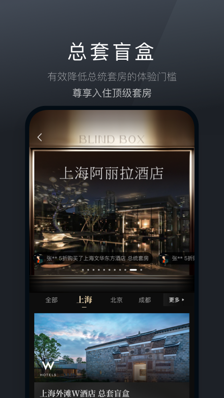 阡鹿旅游app
