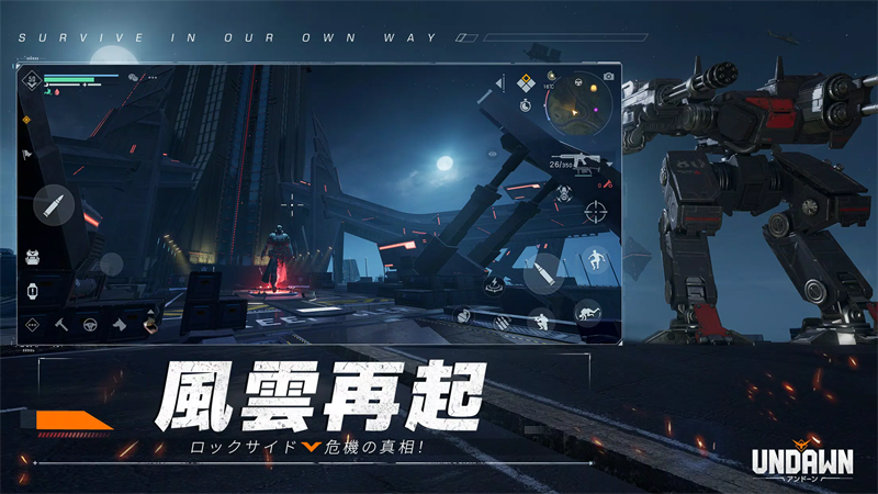 黎明觉醒：生机日服