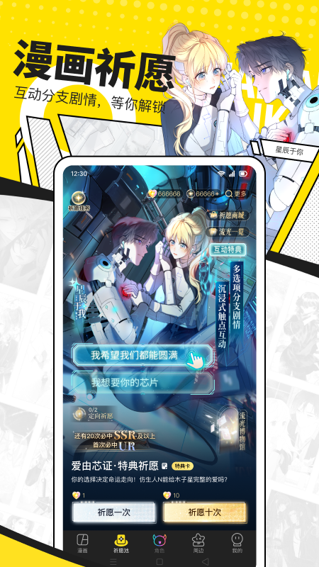 快看漫画官方版