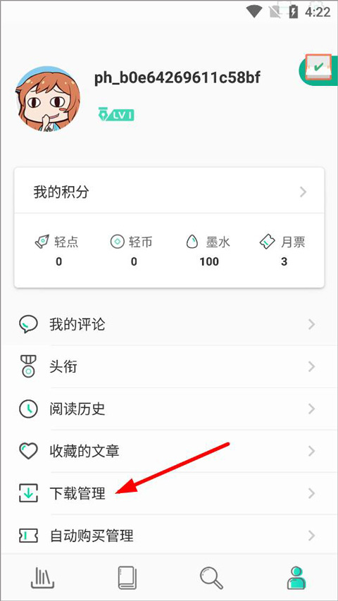 轻之文库官方版