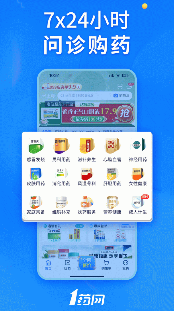 1药网