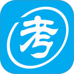 自考赢家最新版软件