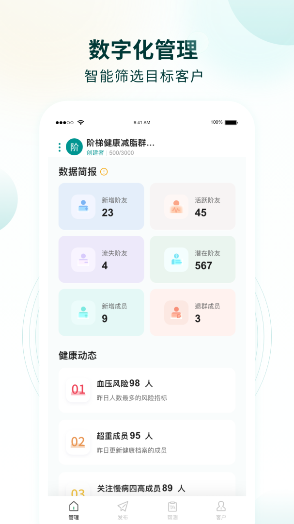 行动营养师官方版