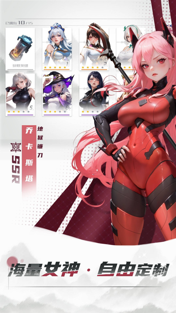 女神星球九游版