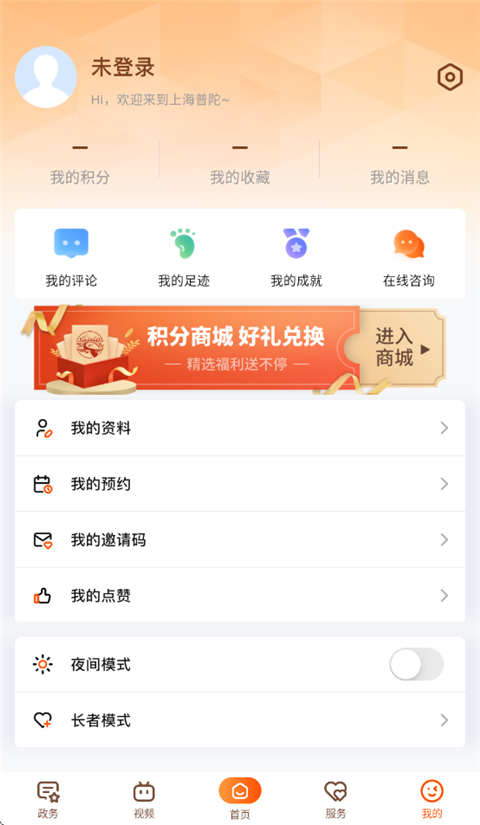 上海普陀app官方版