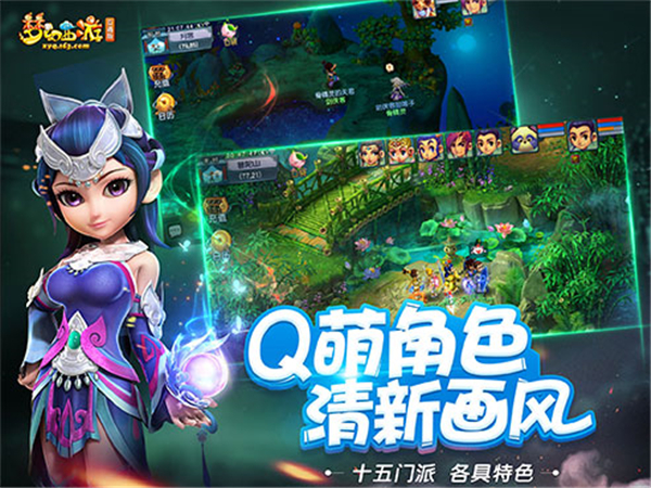 梦幻西游互通版32位版