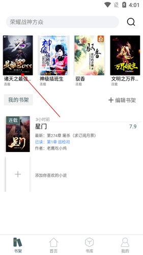 小说亭app官方版