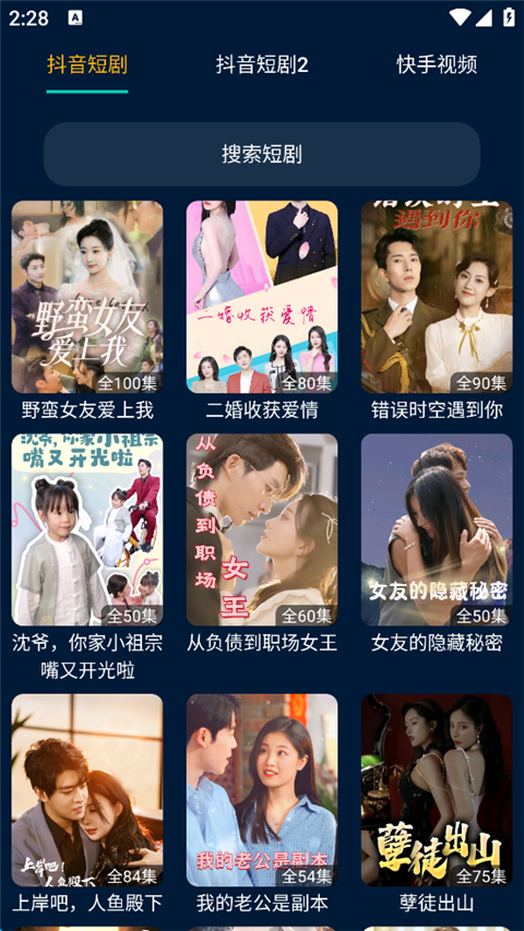 影视仓app
