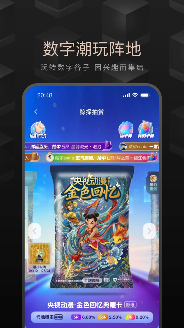 鲸探app官方版