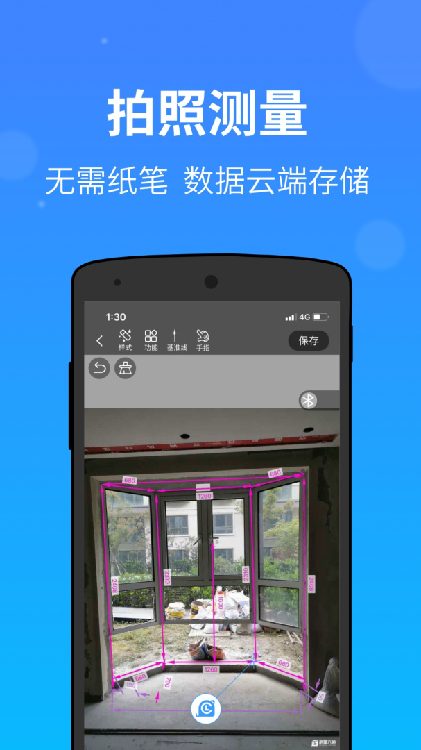 测量大师最新手机版