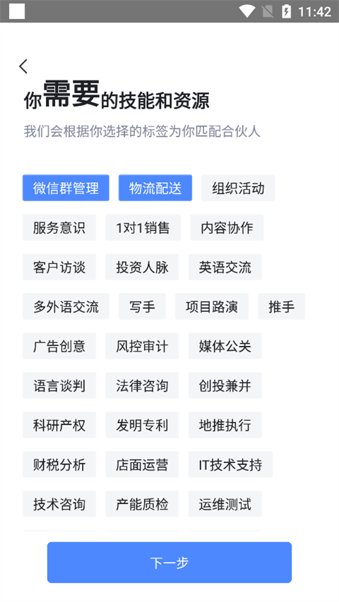 爱合伙最新版app
