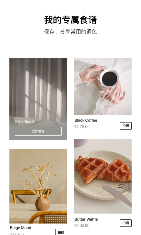 Foodie最新版app