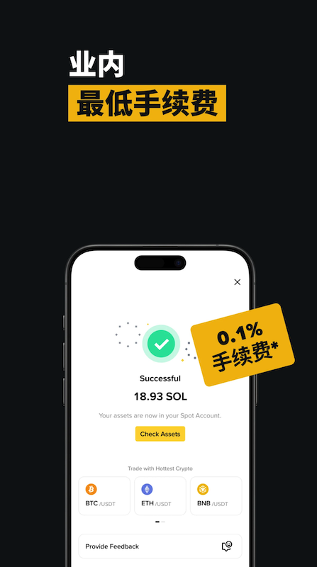 ba交易所最新版