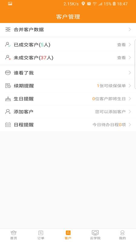 日月保盒最新版