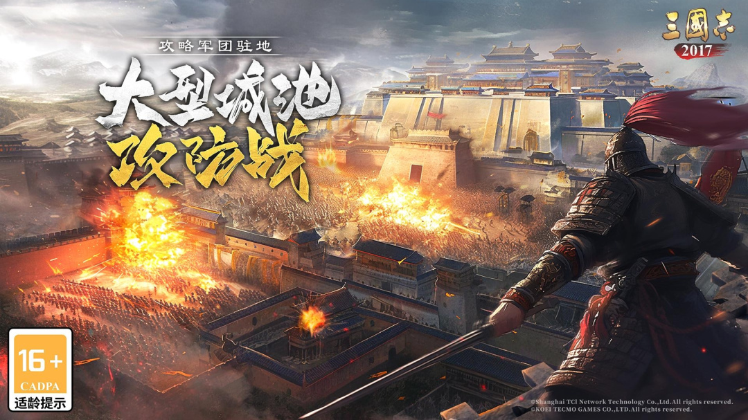三国志2017华为版