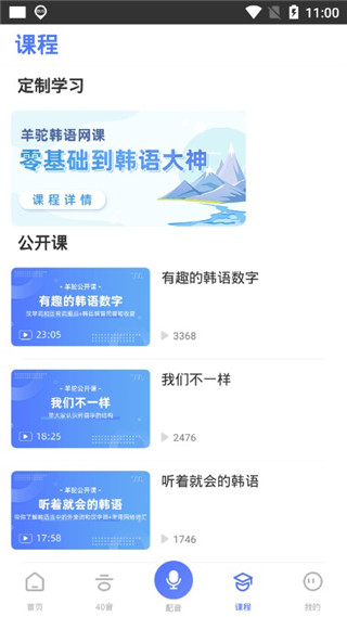 羊驼韩语官方版