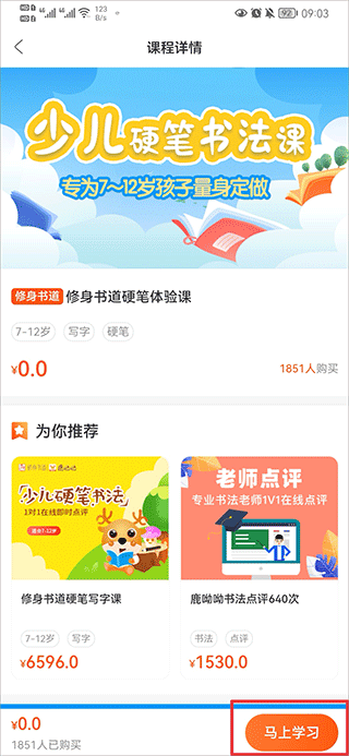 鹿呦呦最新版app