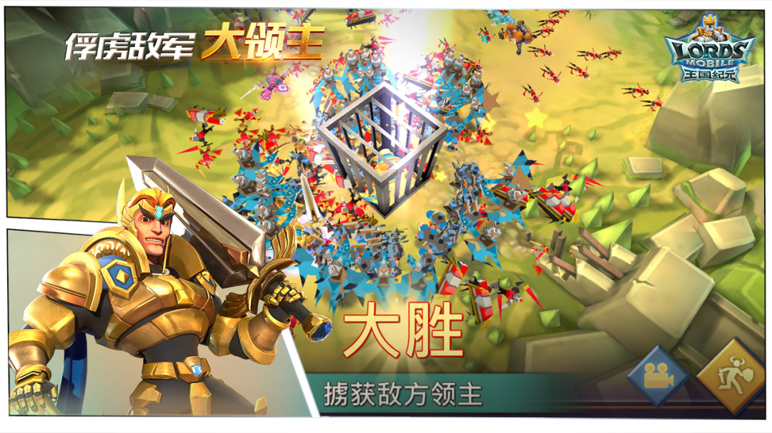 Lords Mobile