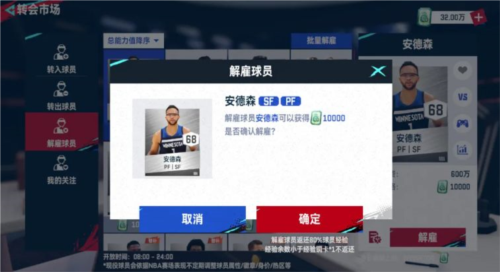 NBA巅峰对决华为版
