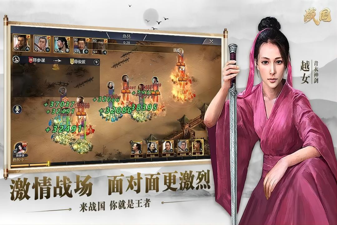 战国九游版