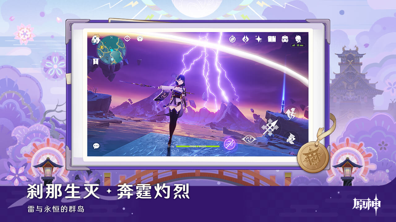 原神b服版
