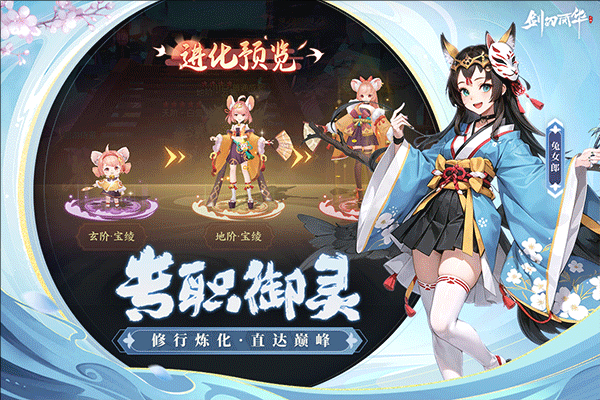 剑刃风华九游版