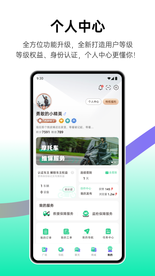 咕咕行最新版app