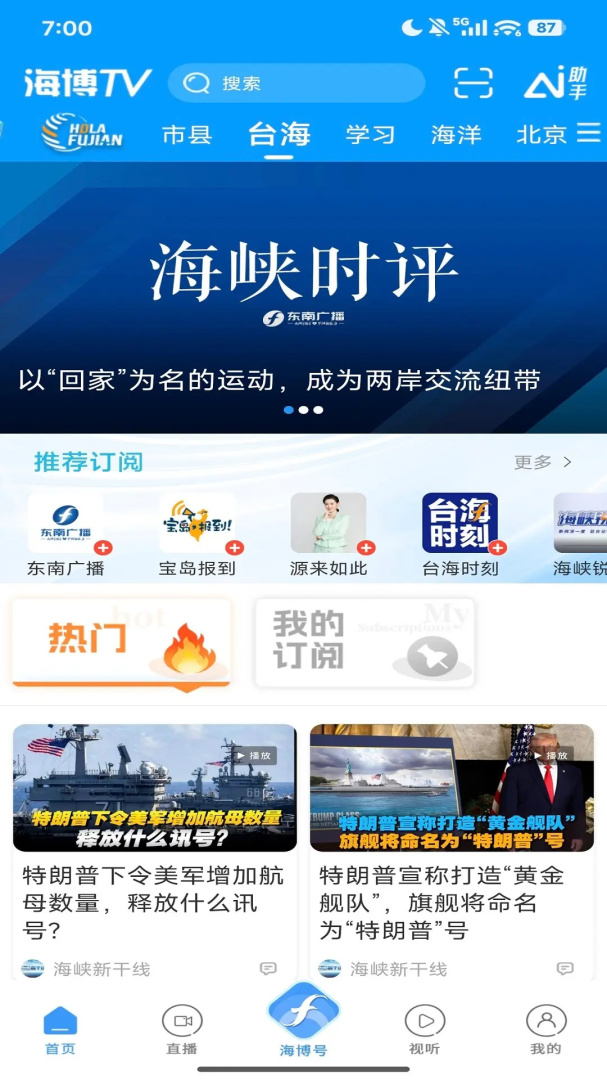 海博TV