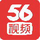56视频