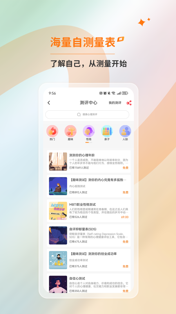 橘子倾听