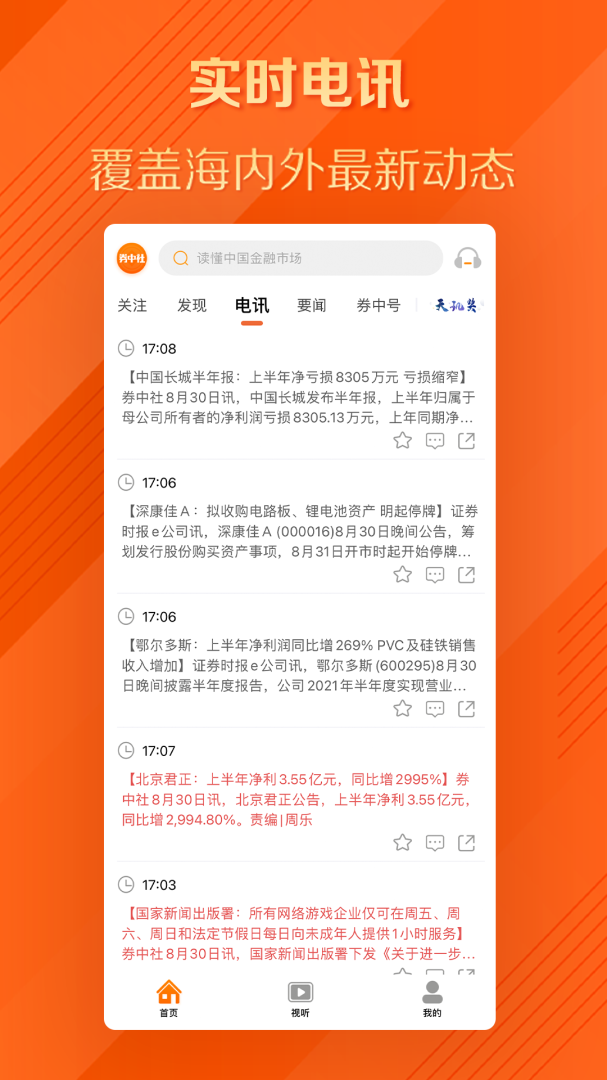 券中社
