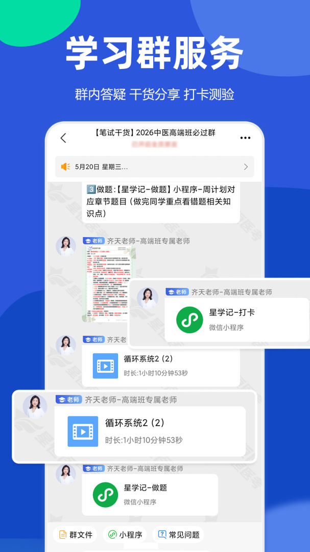 星题库最新软件官方版