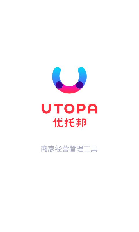 优托邦商家版官方版