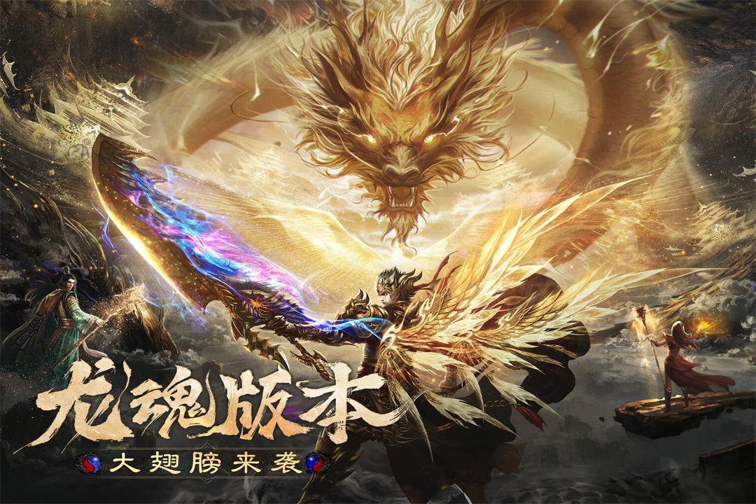 烈焰觉醒腾讯版