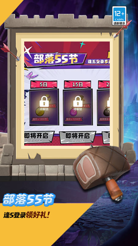 部落冲突