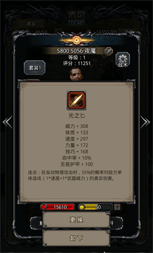 地下城堡2黑暗觉醒破解版