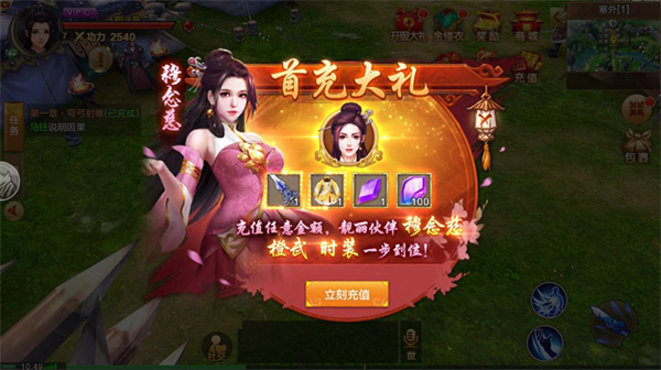 射雕英雄传手游