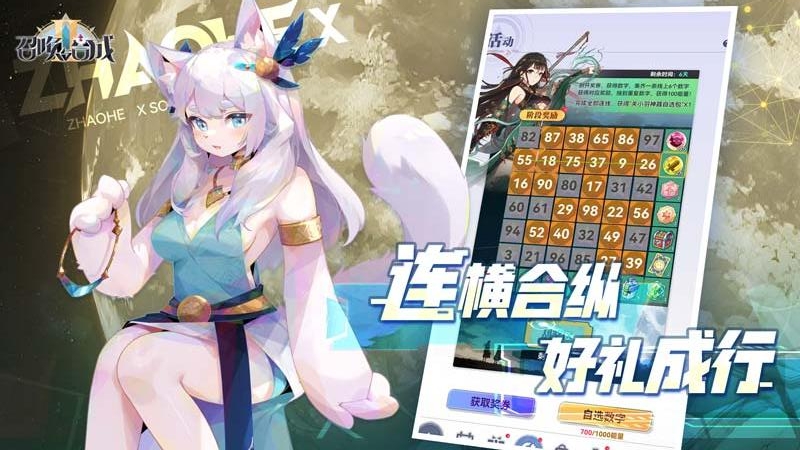 召唤与合成2 oppo版