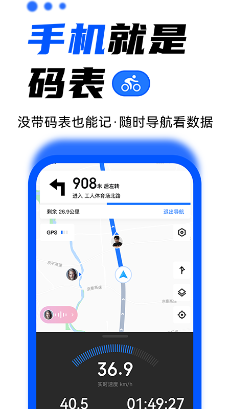 顽鹿运动app官方版