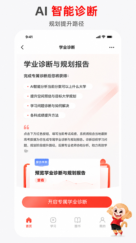 希望优课