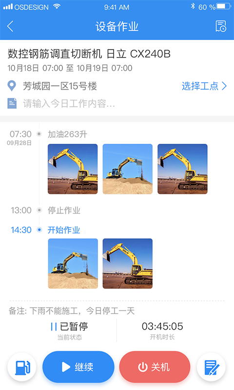 中企云租最新app