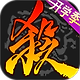 三国杀移动版小米版
