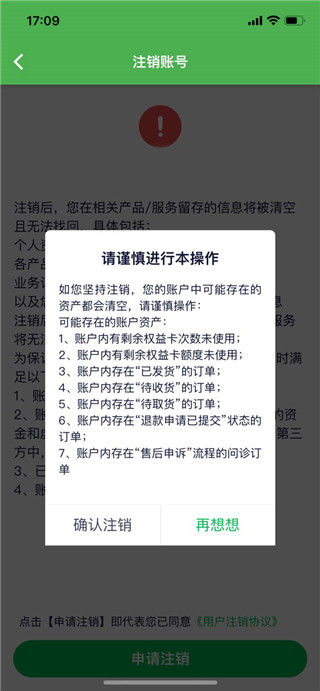 荷叶健康最新版