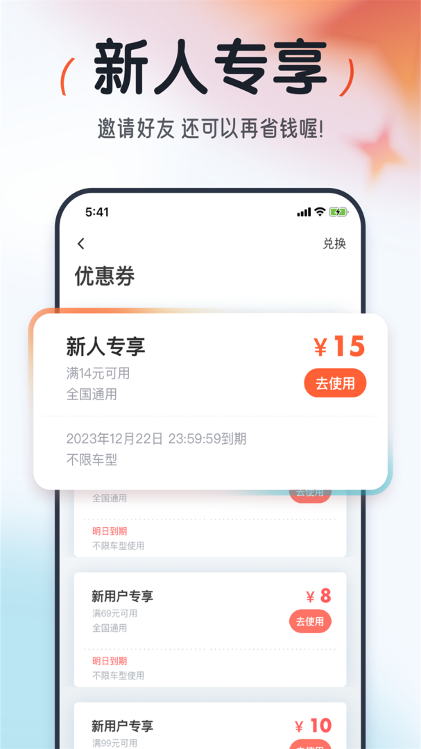 大众出行app官方正版